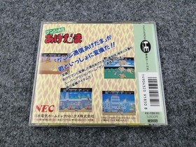 NEC PC Engine HU Card Soft Genji Communication Agedama Used