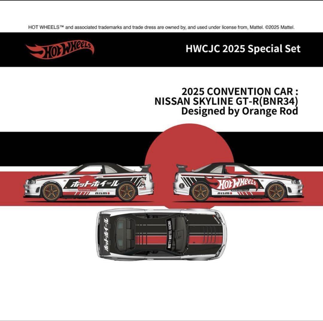 Hot Wheels Japan Convention 2025 NISSAN Skyline GT-R BNR34