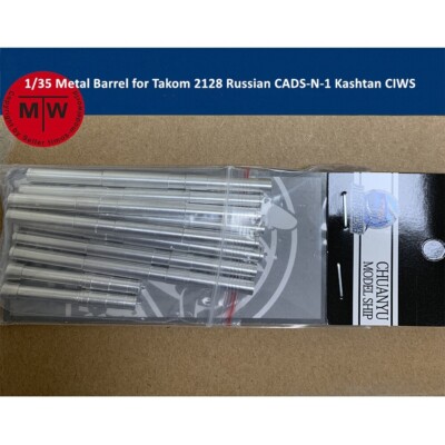 1/35 Scale Metal Barrel for Takom 2128 Russian Navy CADS-N-1 Kashtan CIWS Model
