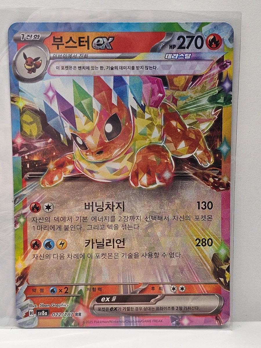 Flareon ex RR 022/187 SV8a Terastal Fest ex - Pokemon Card Korean