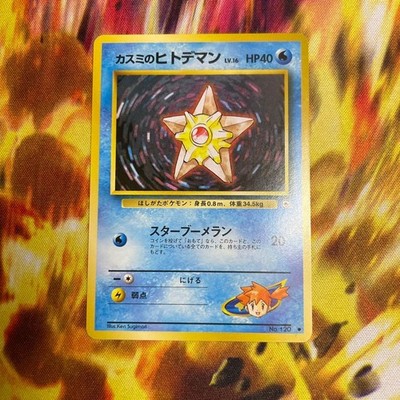 Kasumi'S Starfish Pokemon Gym Part 1 Hanada City Kasumi