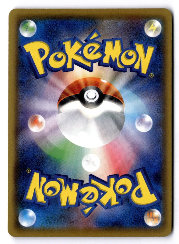 Basic Metal Energy Japanese None SM12a: TAG TEAM GX: Tag All Stars MET NM - Image 2 of 2