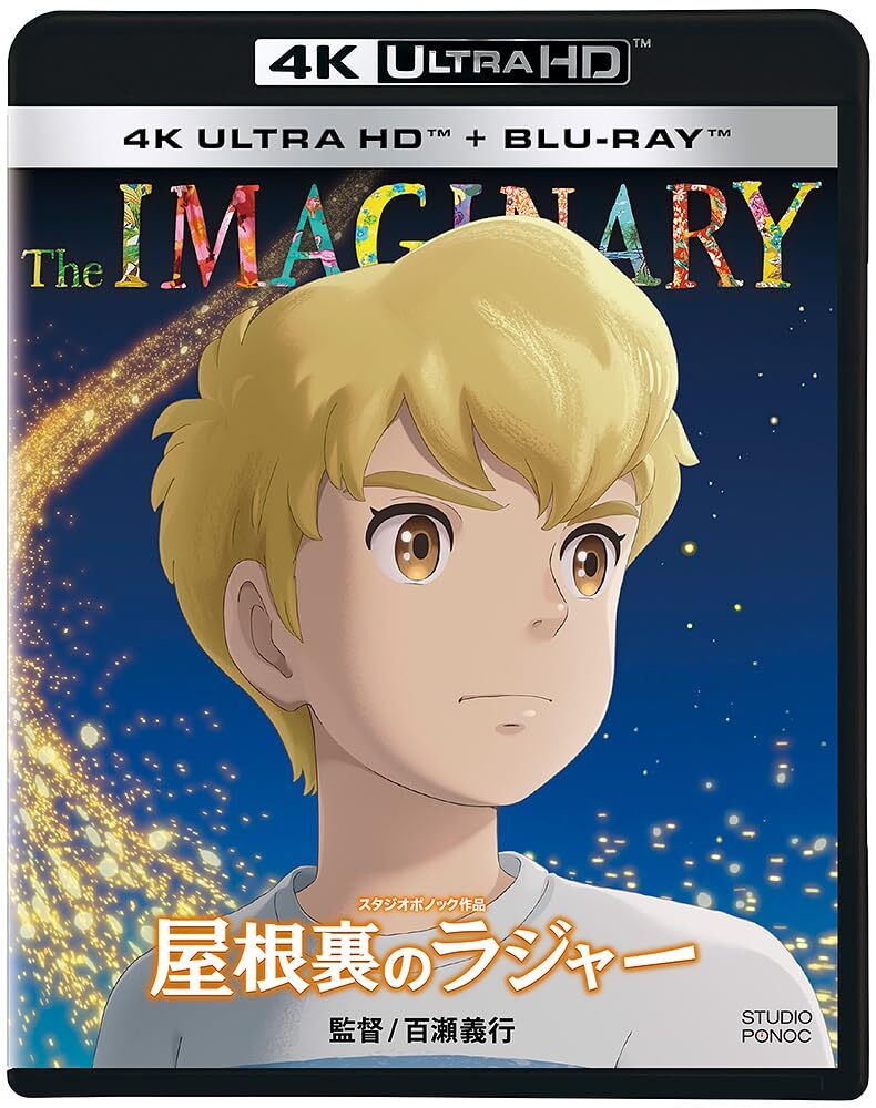 The Imaginary 4K ULTRA HD+Blu-ray Widescreen Kids & Family