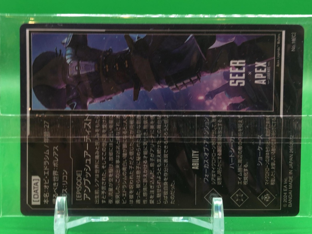 Apex カード Seer APEX Legends 18 C 2692972 Card Bandai 2024 Japanese | eBay