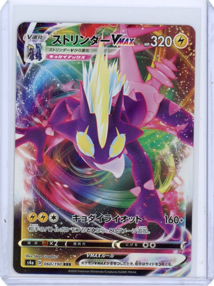 Toxtricity VMAX RRR 60/190 s4a - Japanese Shiny Star V - Pokemon