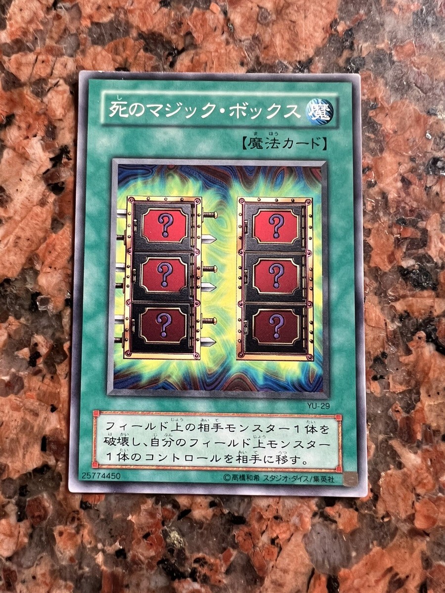 Yugioh Japanese OCG - Yugi Structure Deck - Common Mystic Box - YU