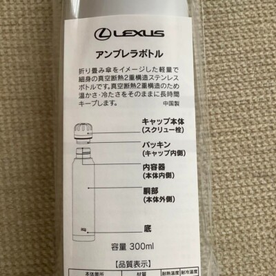 LEXUS Original Stainless Steel Bottle Novelty Limited edition