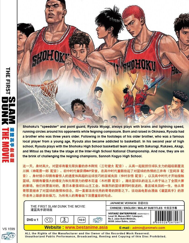 The First Slam Dunk The Movie - Anime DVD with English Subtitles