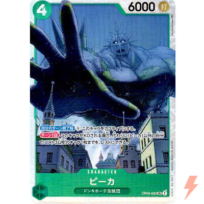 ピーカ　PSA10 OP05-032 Pica OP05-032 SR Awakening of the New Era - ONE PIECE Card Game
