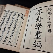 可收藏中国卷轴、书法(1900-现在) | eBay