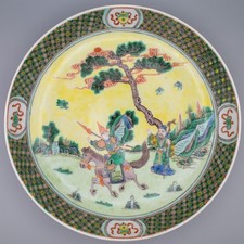 Large Chinese Antique Vintage Famille Jaune Porcelain Bowl Late Qing or Republic