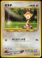 Sentret NO. 161 NM Neo Genesis Common Japanese Pokemon