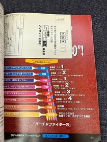 Dengeki SEGA EX August 1996 First Issue Sega Saturn Game Catalog Rare