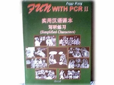 Fun with PCR II (Simplified Characters) - Paperback, by Peggy Wang - Good o