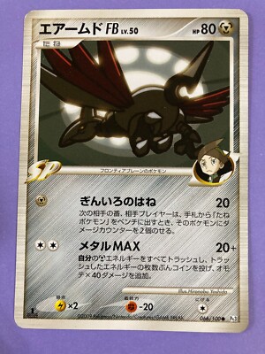 Pokemon 2009 Skarmory FB Rare 066/100 Pt3 Beat of the Frontier 