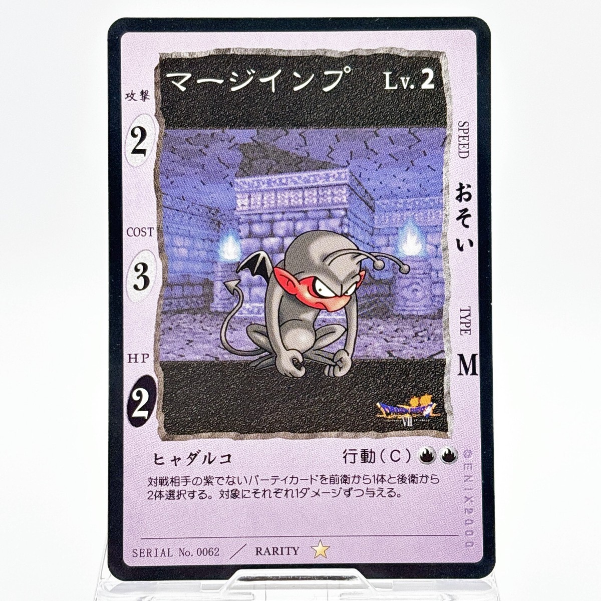 ドラゴンクエスト エニックス スクウェア・エニックス e-STORE