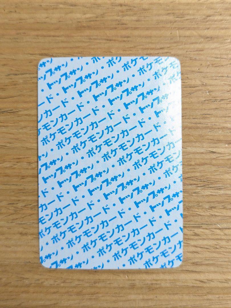 【Ojuuunページ】 Topsun Blue Back No. 013 Weedle Pokemon Card Japanese | eBay