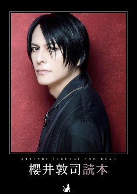 Sakurai Atsushi AND READ ROCK AND READ BUCK-TICK Music Book
