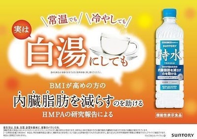 Suntory Tokusui Water 600ml 24 Bottles Citrus Drink Japan Wellness
