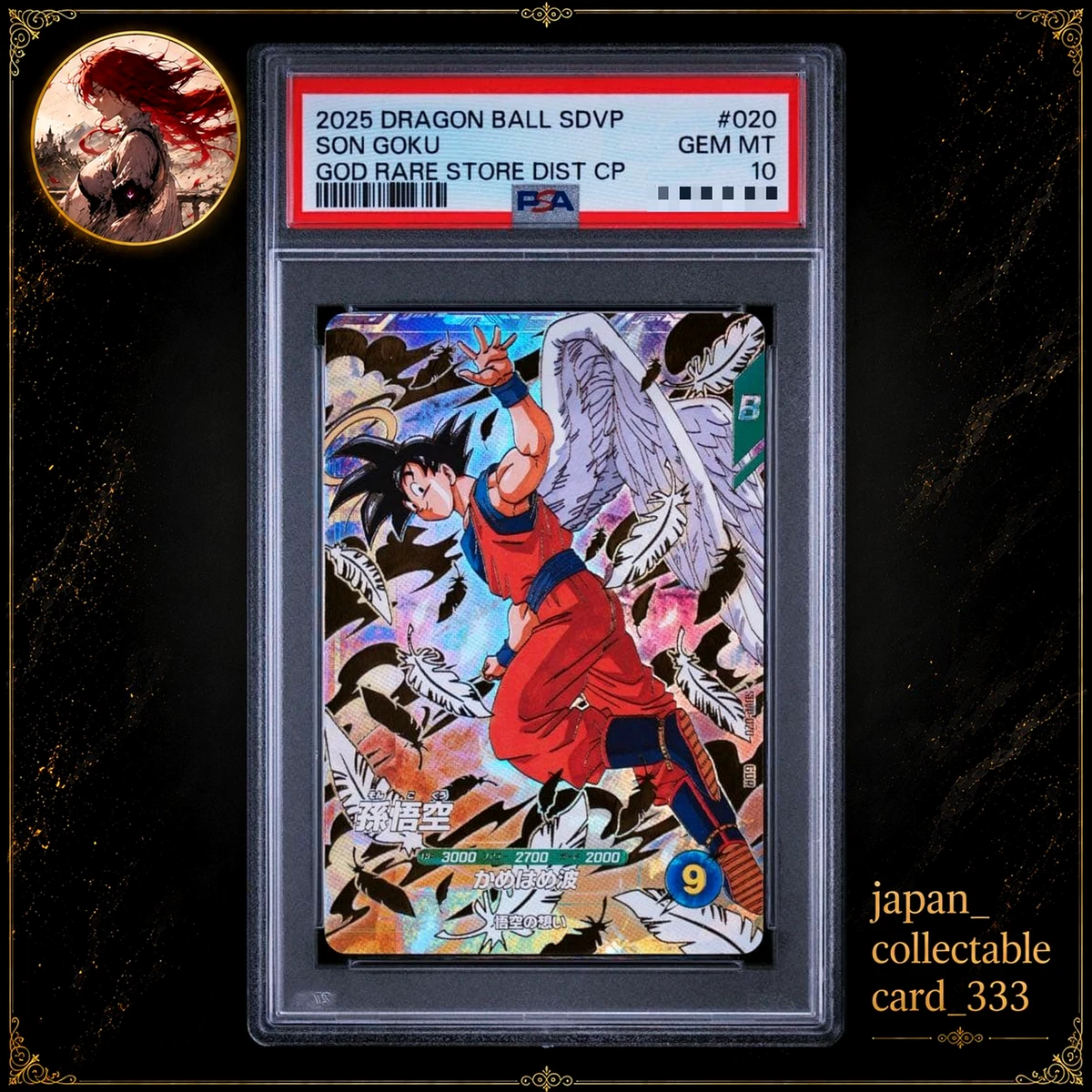 万代龙珠CCG 罕见个人收藏卡游戏卡| eBay