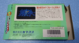 Rockman 5 Complete in Box CIB Famicom FC NES Japan Tested Working Capcom