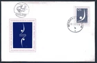 YUGOSLAVIA 1970, SPORT: WORLD GYMNASTICS CHAMP. LJUBLIJANA, Scott 1034 on F.D.C.
