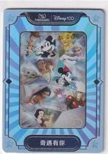 Tmall Super Brand Day Disney 100 Exclusive Set Limited /100 No. 16 Mickey Simba