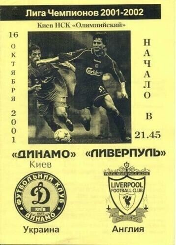 Programma pirata Dynamo Kiev - Liverpool Inghilterra 2001 Champions League (7) - Foto 1 di 1