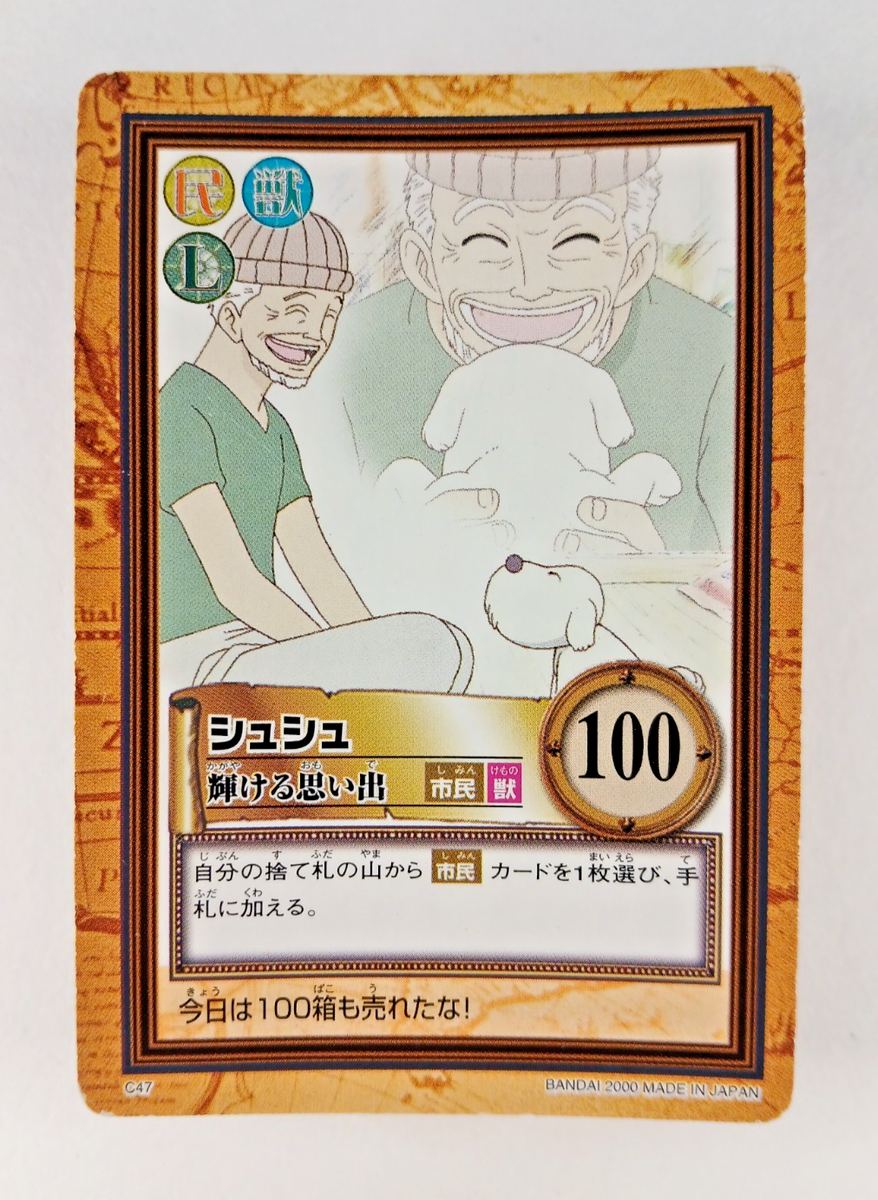 Chouchou / Shushu - C47 - One Piece Carddass Hyper Battle card