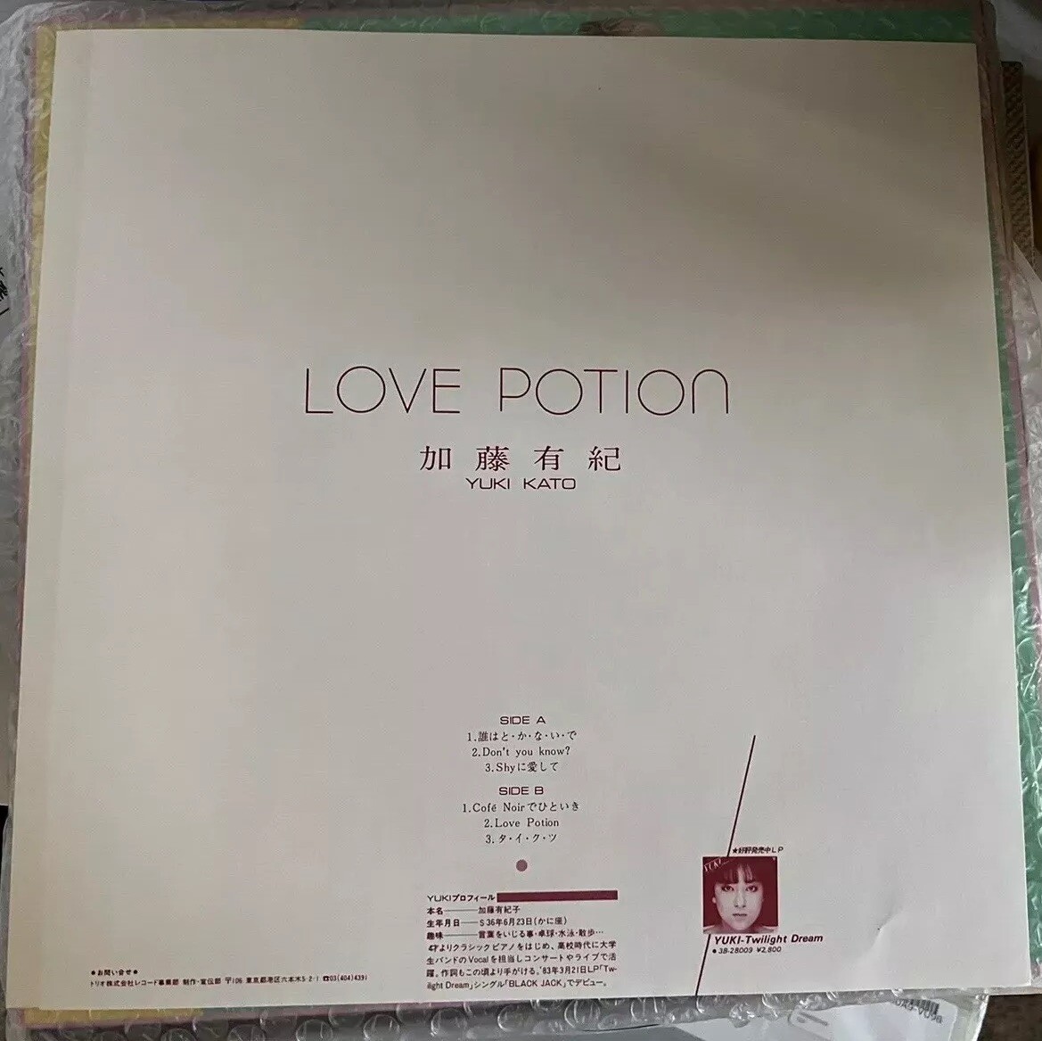 RARE JAPAN CITY POP Yuki Kato (加藤有紀) - Love Potion
