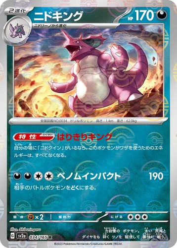 SV2A- 151-Pokemon Poke Ball Holo Pick Your Single Cards, Complete set Japanese - Picture 31 of 143