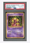 Pokemon PSA AUTH Mewtwo Glossy Promo 1997 Corocoro Comics Japanese