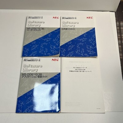 NEC PC-9800 MS-DOS Ver 3.3B User Reference Manual Set 8 Books