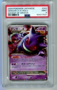 Gengar Lv X Japanese | eBay