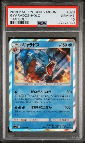 2018 POKEMON JAPANESE SUN & MOON TAG BOLT #028 GYARADOS-HOLO PSA 10