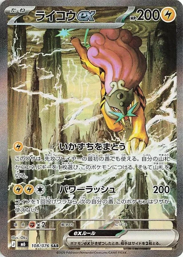 25+ Raikou ex Pokémon TCG Cards for sale | Updated Oct 2026