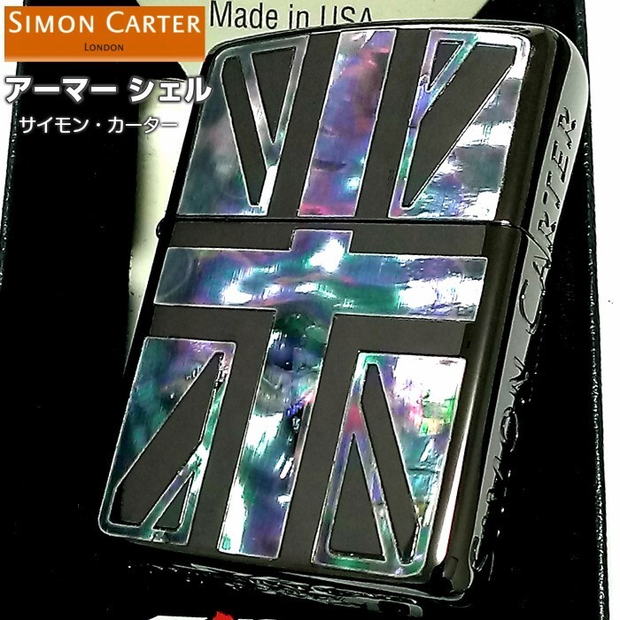 豪華ラッピング無料 Zippo Armor ZIPPO Simon Shell Jack Union Cool Lighter Carter その他