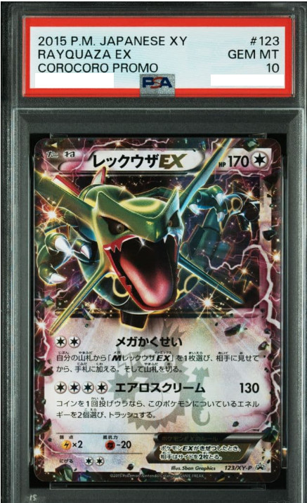 PSA10 2015 RAYQUAZA EX COROCORO PROMO #123 JAPANESE