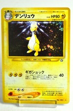 Pokemon card Ampharos No.181 Holo Old Back Neo Genesis 2000 Japanese Swirl
