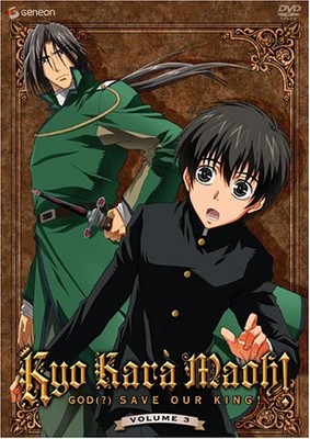 Kyo Kara Maoh!, Vol. 3: God (?) Save Our King!, DVD NTSC, Widescreen, Subtitled,
