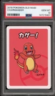 Pokemon Charmander Old Maid Japanese PSA 10 Gem Mint