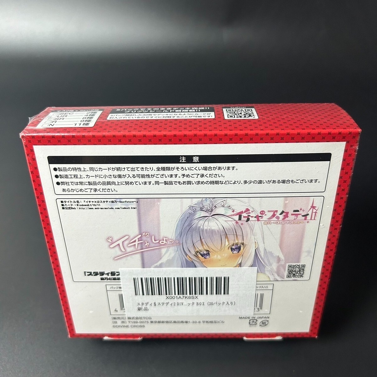 DIVINE CROSS スタディステディ BOX シュリンク付き Amazon.co