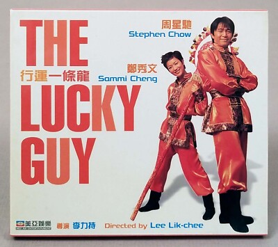 LUCKY GUY, 1998 Stephen Chow, Shu Qi Hong Kong Film VCD, 行運一條龍 Sealed + Slipcase