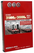 Popondetta N gauge Nankai 31000 series express "Kouya" 4-car set 6071 model trai