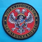 FR Yugoslavia Pristina Corps of the Yugoslav Army Military Badge Patch