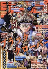 Jump Giga 2026 Spring Japanese Magazine Black Clover Jujutsu Kaisen Jump Giga 2026 Spring Japanese Magazine Black Clover Jujutsu Kaisen