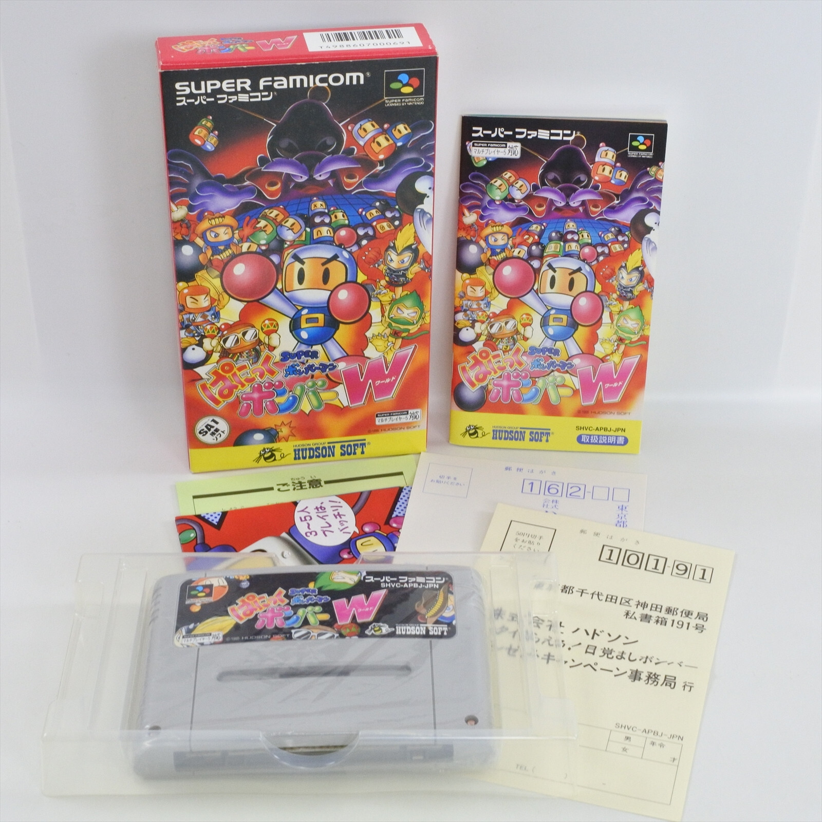 Super BOMBERMAN PANIC BOMBER WORLD Super Famicom Nintendo 2302 sf
