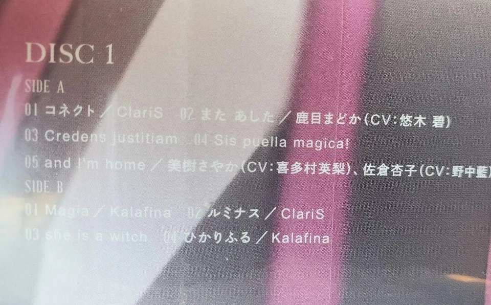 Puella Magi Madoka Magica Ultimate Best Limited Edition VINYL LP Analog Record - Image 3 of 4