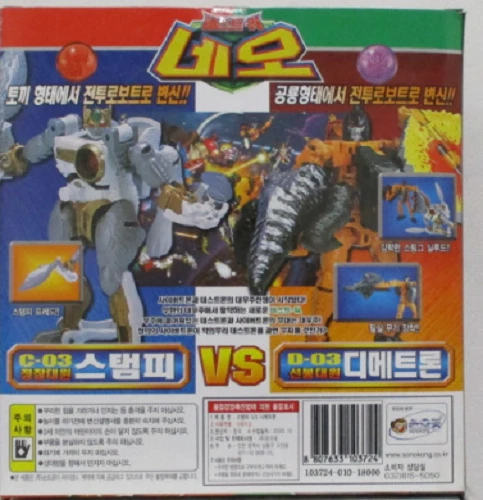 Takara Transformers Beast Wars Neo Stampy vs Sling DX-03 /express - Image 2 of 2