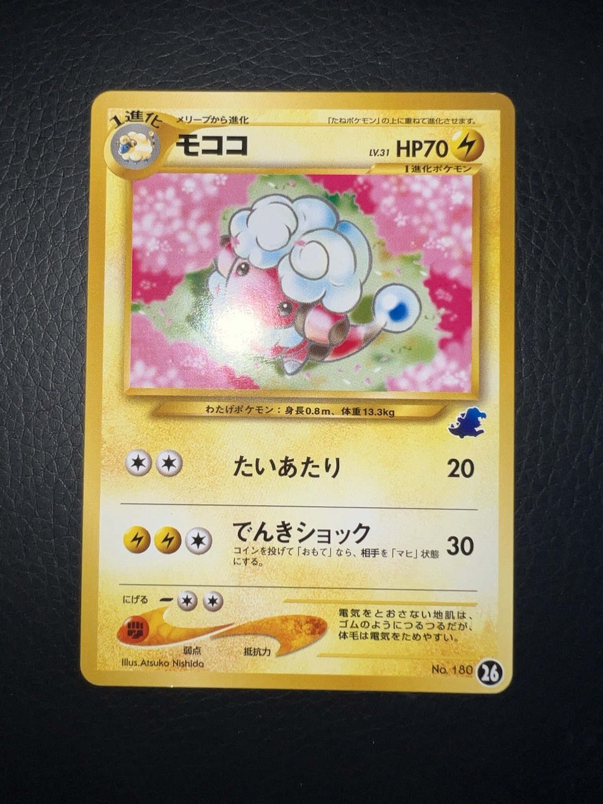FLAAFFY INTRO PACK TOTODILE DECK No 180 N 26JAP CARTA POKEMON